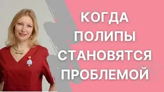 Могут ли полипы стать злокачественной опухолью.