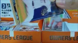 オーナーズリーグ　開封動画　１５弾　ＢＯＸ