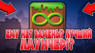💥Лучшая Замена Tlauncher для ЛИЦЕНЗИИ!💥 Обзор лаунчера Майнкрафт MultiMC