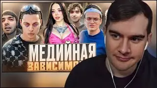 БРАТИШКИН СМОТРИТ: Почему ТЫ хочешь СТАТЬ СТРИМЕРОМ? Медийная зависимость