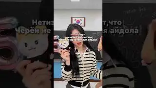 Не хейт!!Хейтеры диванные критики,а девочки богини!💗💋#kpop #lesserafim#twice#itzy#illit #blackpink