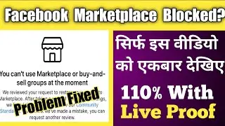 How to Unblock Marketplace on Facebook|100% Fix|Facebook Marketplace Blocked & Problem Solution