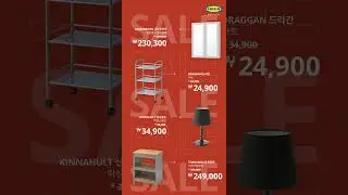 ❄️일년에 단 한번 열리는 IKEA 겨울 세일 시작 ❄️