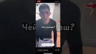 Чей черкаш?? Быстро убирайте!