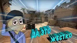 CS:GO| ЖЕСТКО|#7