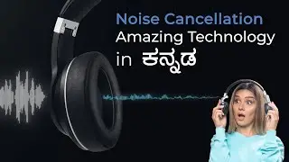 How Noise Cancellation Headphones work in Kannada | Amazing Technology