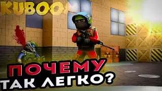 kuboom ➤ покупаю скины с которых меня убьют