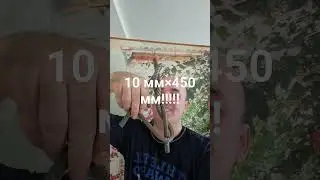 Узел Сотского 450 мм×10 мм( 12 мм по граням) А 500!!!