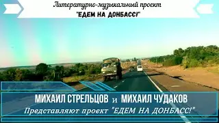Попурри песен и стихов 