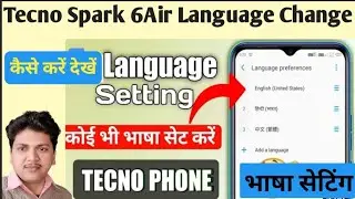 Tecno Spark 6Air Language Change |How to Change Language Setting in Tecno Spark 6Air कैसे करें देखें