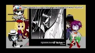 Реакция Высших лун на Т/И 1/3