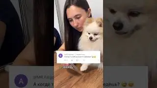Иду на свидание 