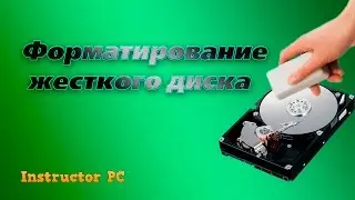 Formatting the hard drive before installing Windows