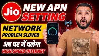 Jio New APN Setting 2026 ✅ | Jio Network Problem Today | Jio 4G/5G New Apn Settings 2026✅ 