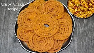 Crispy chakli recipe | ಗರಿಗರಿಯಾದ ಅಕ್ಕಿ ಹಿಟ್ಟಿನ ಚಕ್ಲಿ ಬರಿ 10 ನಿಮಿಷದಲ್ಲಿ | kbk kitchen
