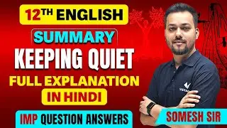Keeping Quiet Class 12 Explanation in Hindi | Class 12 English Poetry Chapter 3 Summary