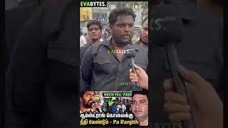 அவர்கள் நம்மைக் கொன்று கொண்டே இருப்பார்கள் #paranjith #armstrong  #armstrongbsp #rally
