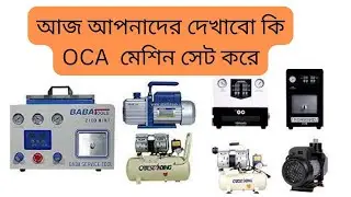 প্রতিদিন💰আয় করুন ৩০০০ টাকা | OCA Machine  Gsm Sony