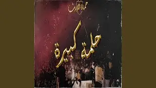 حلمة كبيرة