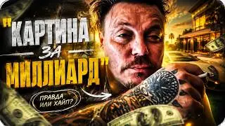 Сергей Симонов разыграл легендарную картину
