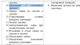 1 введение