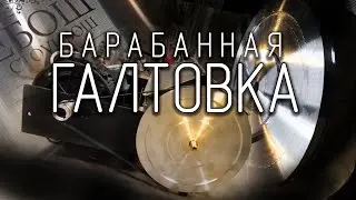 Барабанная галтовка своими руками