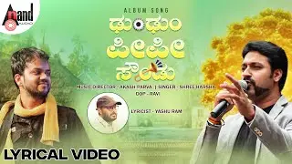 Dum Dum Peepi Lyrical Video Song | Shree Harsha | Akash Parva | Yashu Ram | #anandaudio