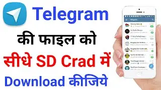 Telegram Me Storage Setting Kaise Change Kare🔥🔥How To Change Storage To Sd Card In Telegram App