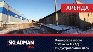 Покупка склада | www.sklad-man.ru | Покупка склада ID 632