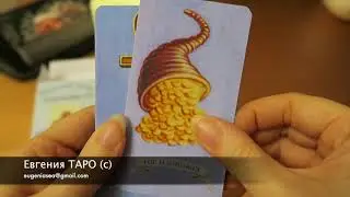 Оракул Счастливое 13. Обзор колоды