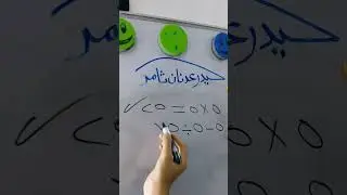 سؤال سريع بالرياضيات ؟