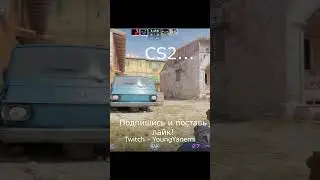 Sub-tick в CS2... #shorts #short #youtubeshorts #csgo #cs2