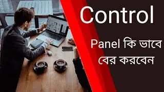 How to Open Control Panel in Windows 10 & Make a Control Panel desktop shortcut in Windows 10
