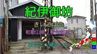 【駅名替え歌】駅名で星野源の「恋」