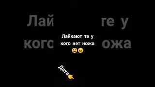 60 июля