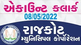 RMC Account Clerk 08/05/22 paper solution 08-05-2022