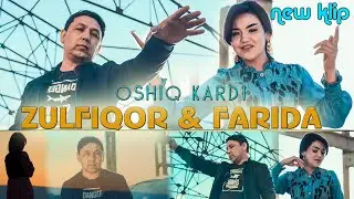 Zulfiqor & Farida_Oshiq kardi 2023| Зулфикор ва Фарида_Ошик карди 2023