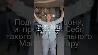 Улучшаем себя за 1 минуту 