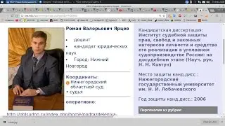 Судья в пьяном виде открыл огонь из травмата по соседям, Роман Валерьевич Ярцев