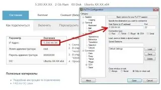 Подключение к серверу linux через SSH