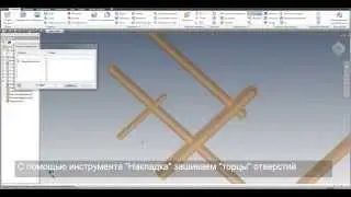 Как создать деталь, повторяющую форму другой детали в Autodesk Inventor