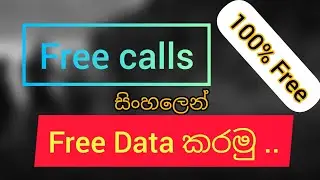 convert free calls to data for dialog users only