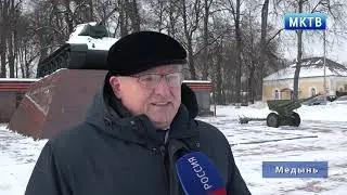 Медынь  События недели 17 02 23