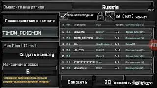 играю Speclal forces group 2