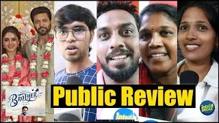 படத்தோட இறுதி காட்சியில் நா அழுதிட்டேன்  Brother Public Review | Jayam Ravi,  | BrotherReview