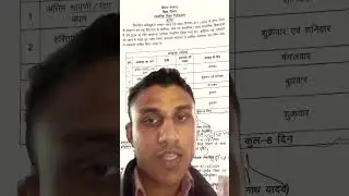 अवकाश तालिका में संशोधन। शिक्षकों को मिली अतिरिक्त छुट्टी