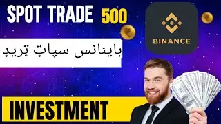 How to spot trade on binance