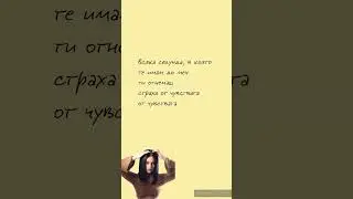 Карол Севиля - Miendo de sentir  бг текст ч2