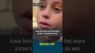 Мен бул жашоодон кетким келет