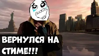 ГТА 4 ВЕРНУЛСЯ НА СТИМ??? ОБНОВЛЕНИЕ, ДОСТИЖЕНИЕ